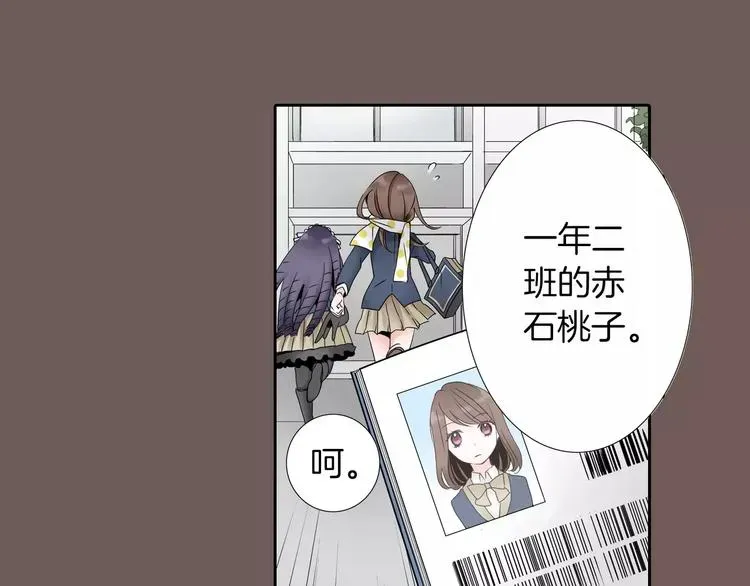 玛丽苏，快滚开！ 第1话 我最讨厌少女漫画了！ 第83页