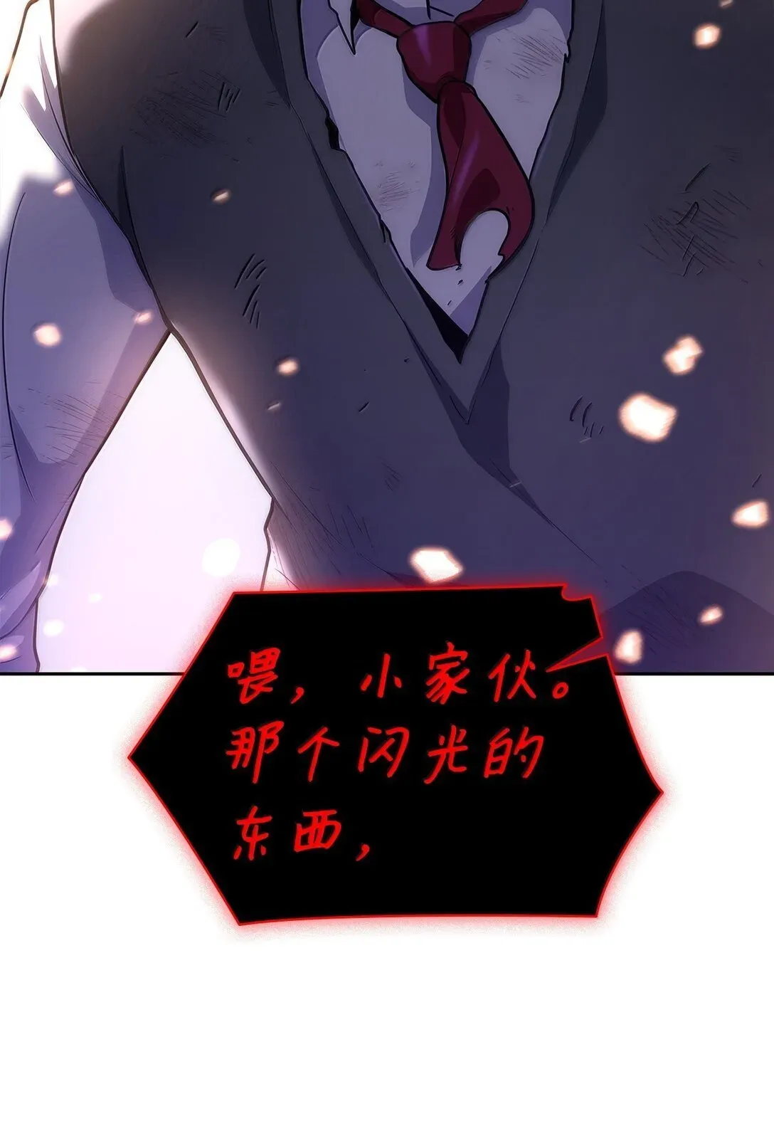 无限魔法师 75 魔导生命体 第4页