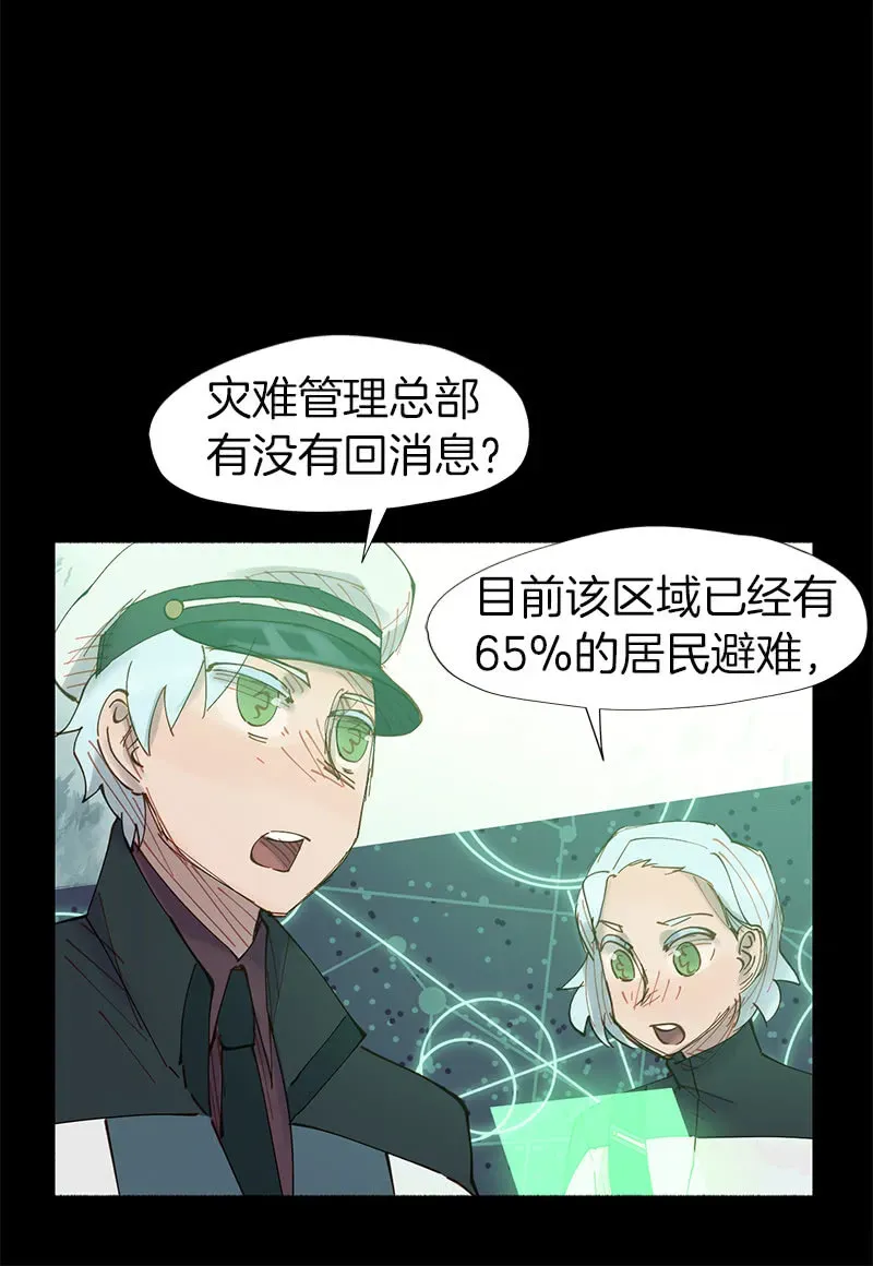 少女与流星 网络暴力是灾难 第27页