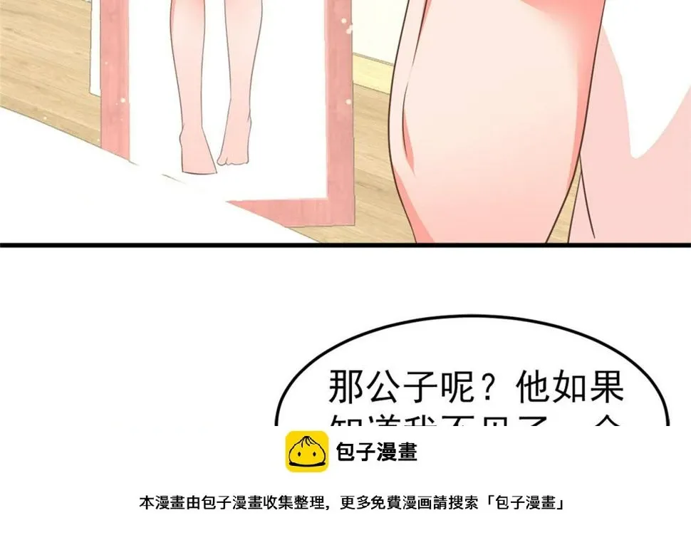 掌家小娘子 完结篇 第100页