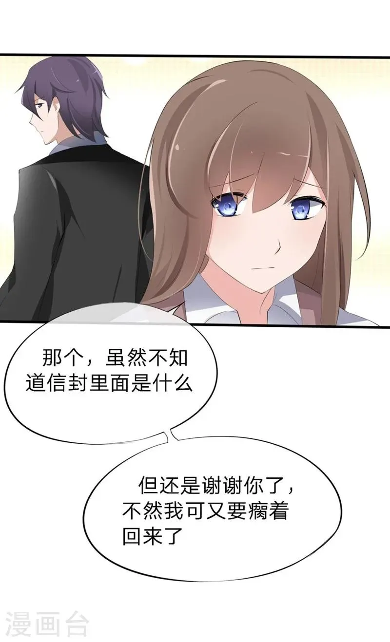 原来我很爱你 第44-45话 苏澈要坐牢了！ 第26页