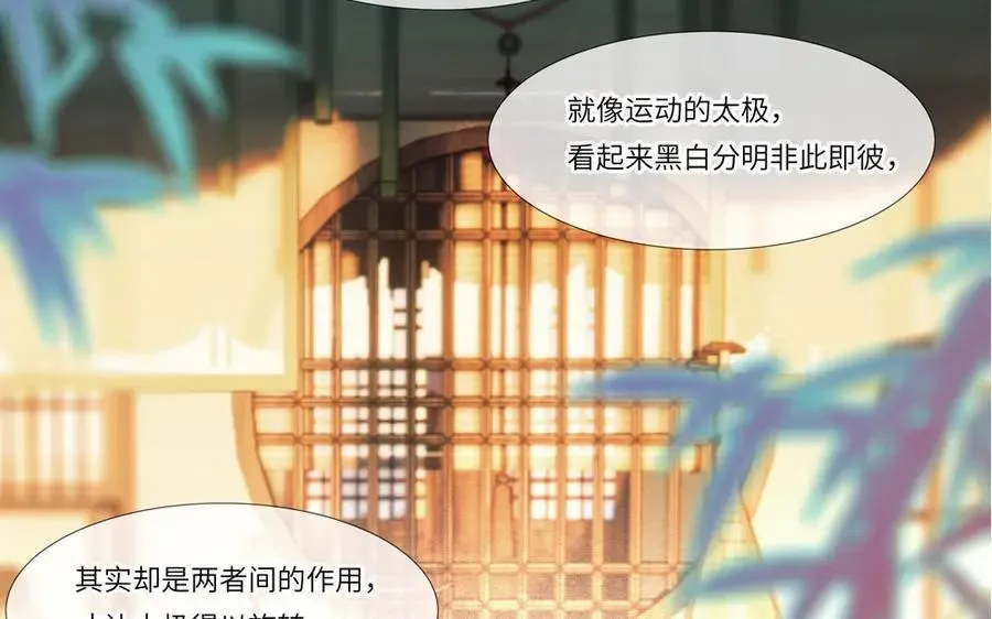 捶地三尺有神灵 第359话 真正的“平衡” 第60页