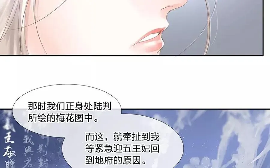 捶地三尺有神灵 第140话 反将一军 第23页