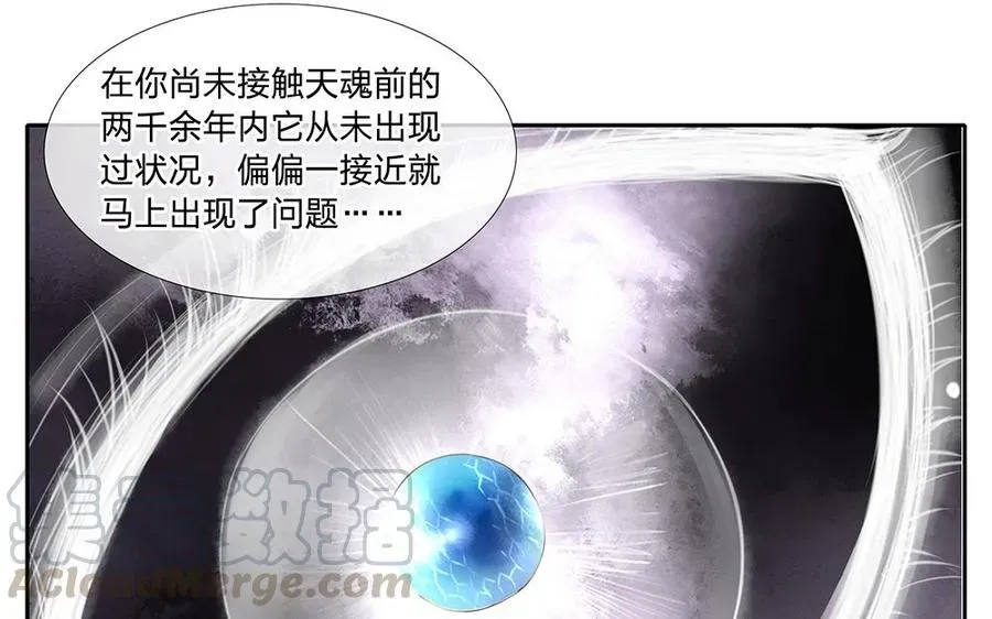 捶地三尺有神灵 第86话 你会如何选择？ 第41页