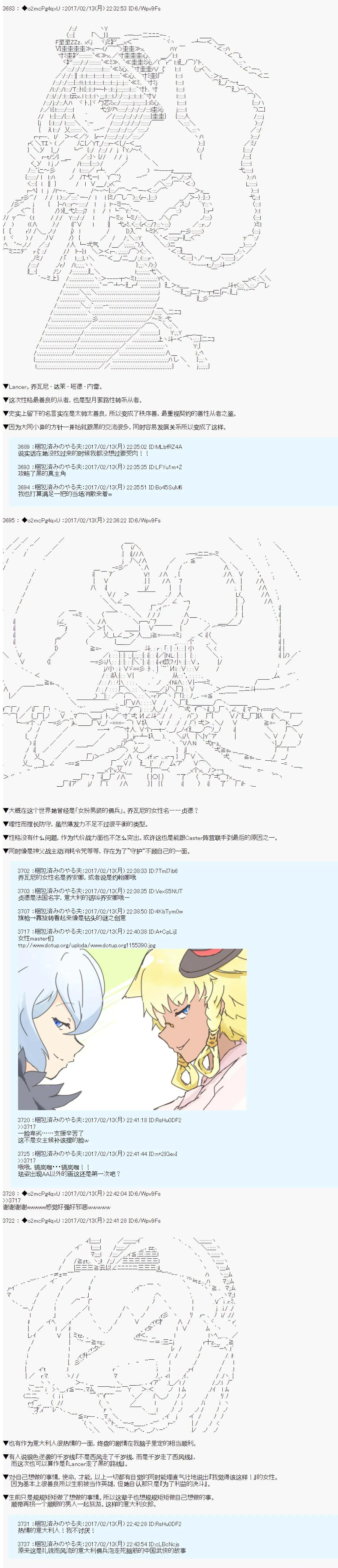 第十九次中圣杯：卑鄙战队的圣杯战争 杂谈 master们的初期人设，评价等等 第4页