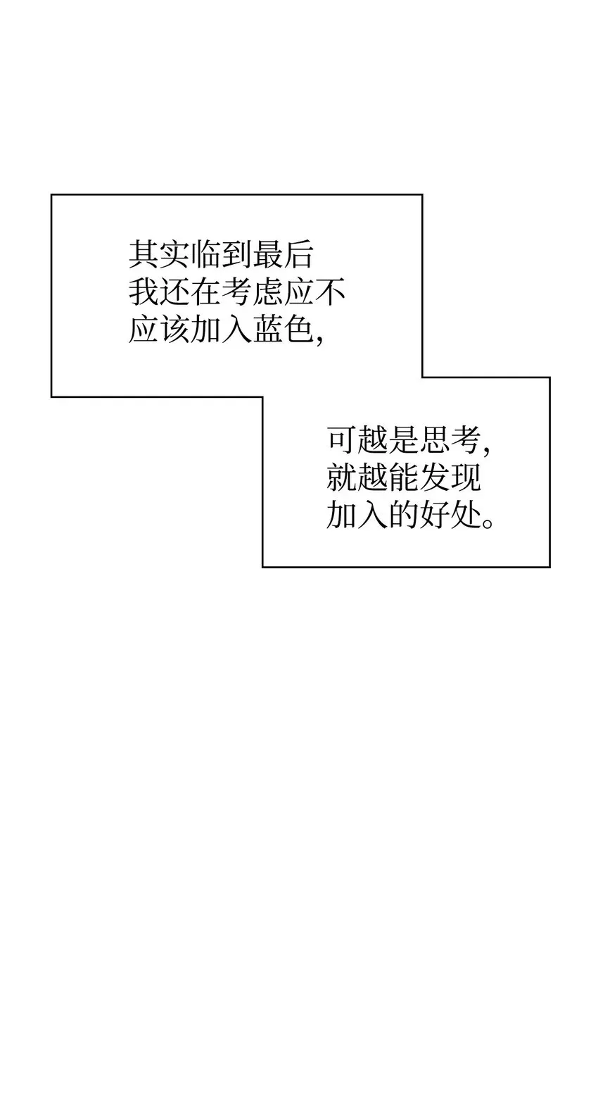 当反派拥有了全知属性 040 赤色暴君的爱妾 第46页