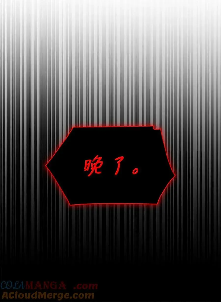 无限魔法师 81 激光 第121页