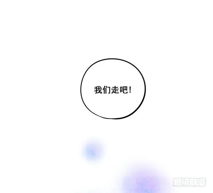 锦绣恋人 第38话：段师兄等着我！ 第75页