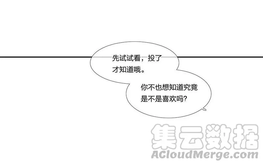 捶地三尺有神灵 第152话 心意当如何确定 第37页