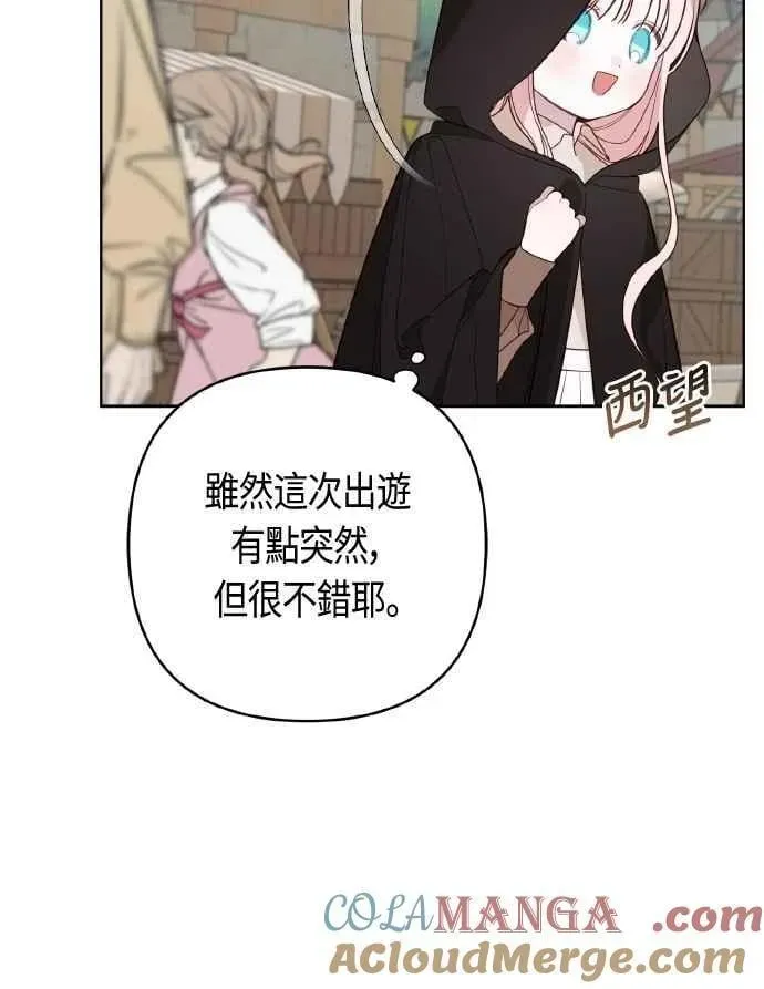 宝贝暴君 第76话 和爸爸与欧斯卡的第一次出游 第22页