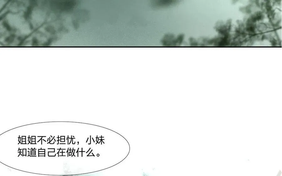 捶地三尺有神灵 第150话 各自的担忧 第35页