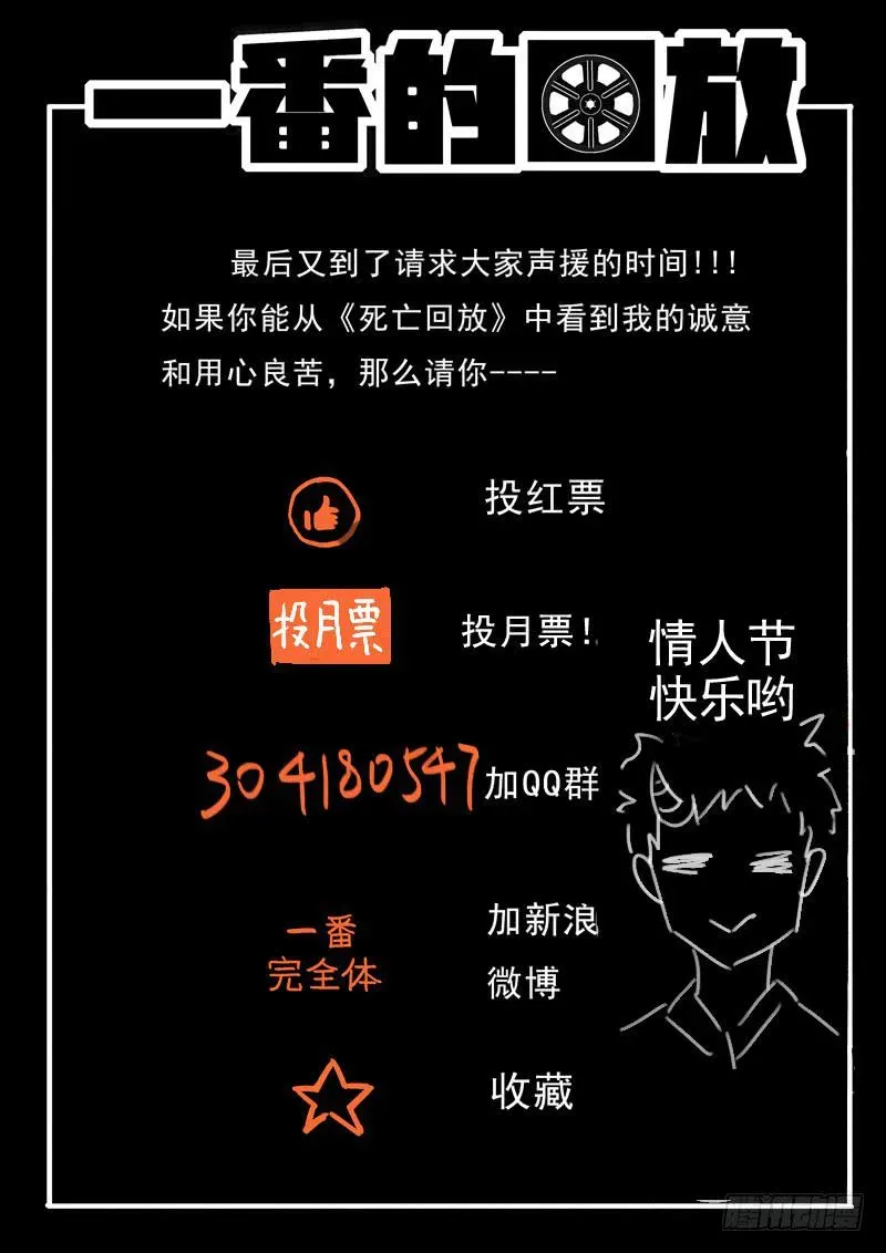 生死回放第一季（死亡回放） 93死 来去匆匆 第11页