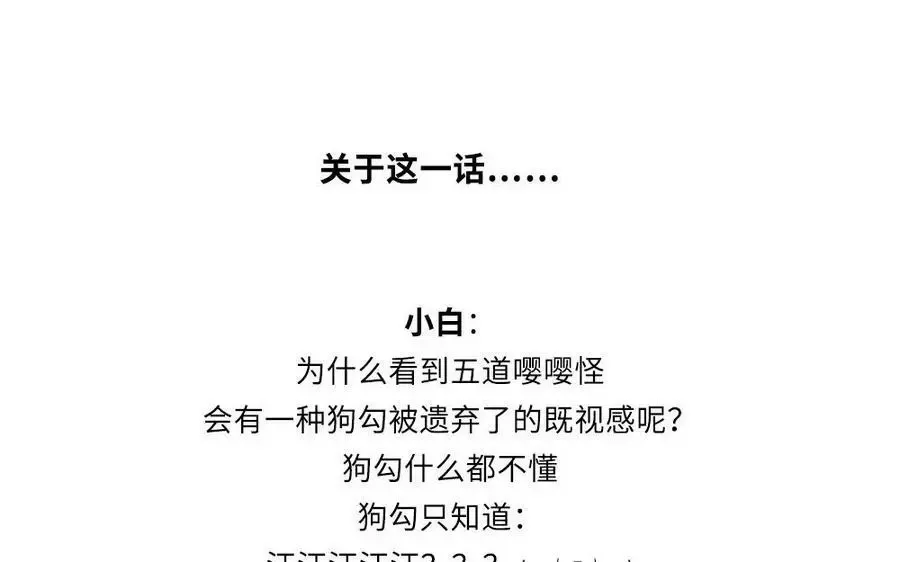 捶地三尺有神灵 第339话 对错之分 第72页