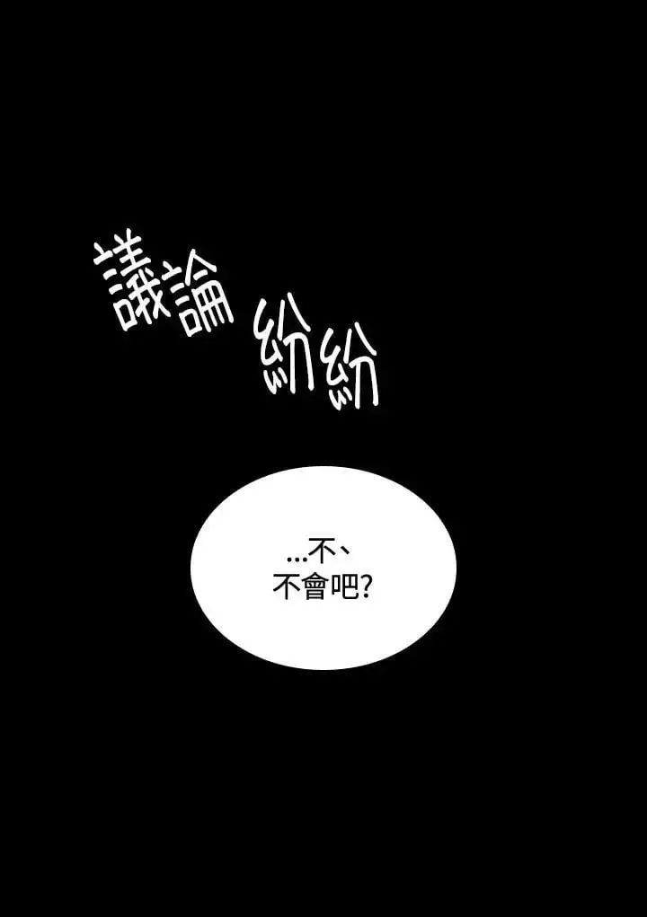 无限魔法师 第56话 第64页