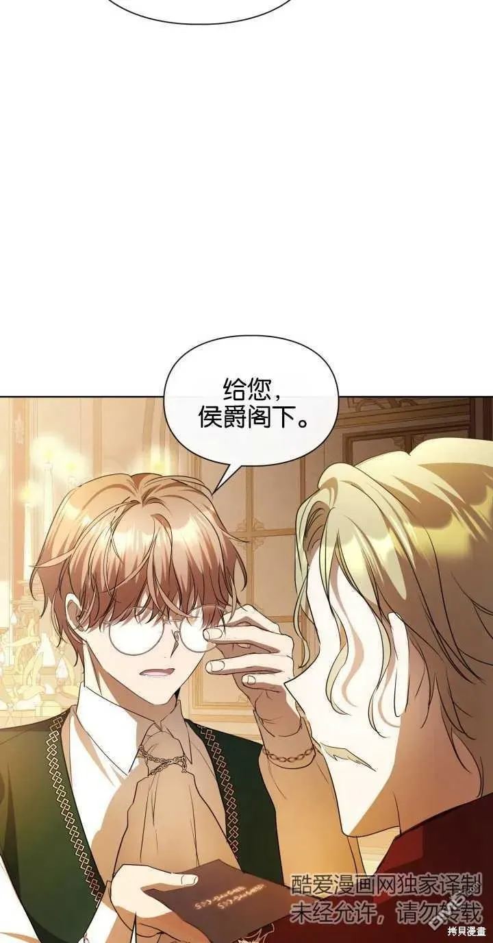 女主和我未婚夫出轨了 第37话 第53页