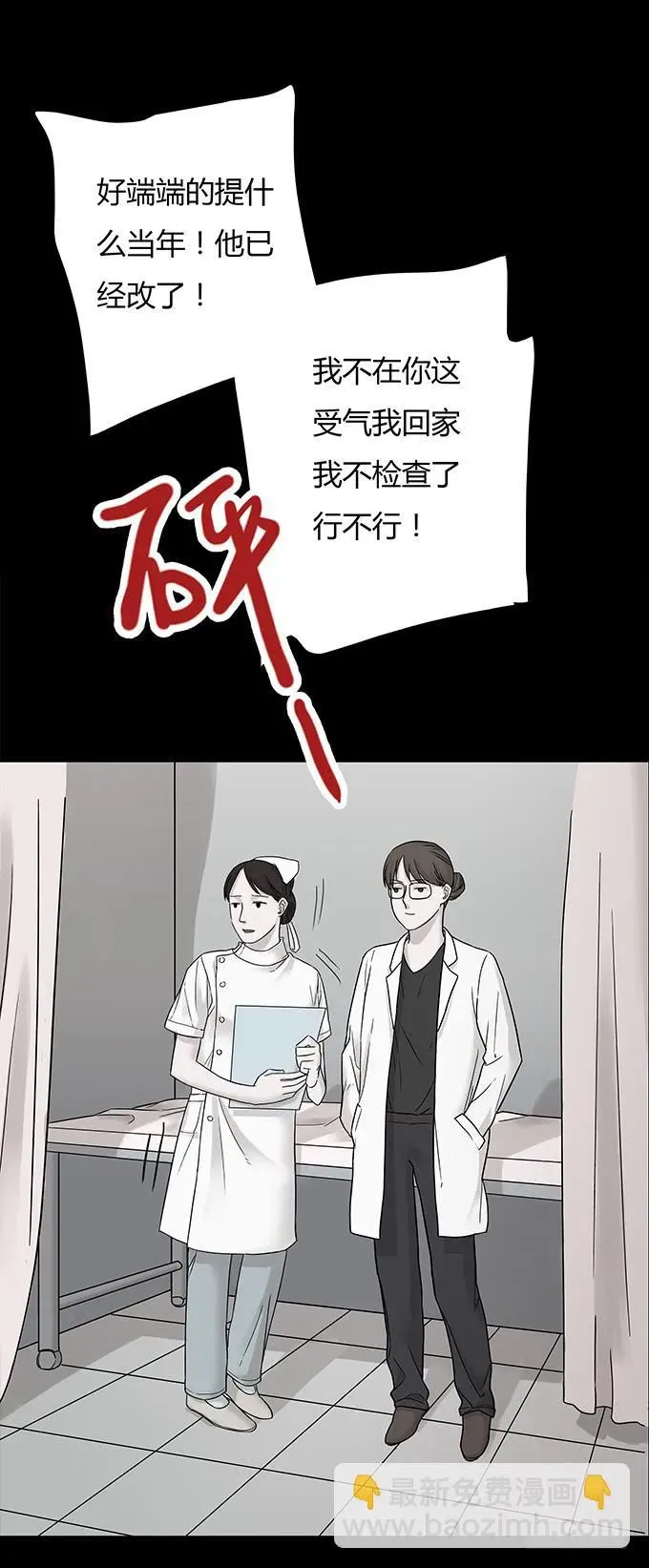 绝对零度 替身（一） 第23页