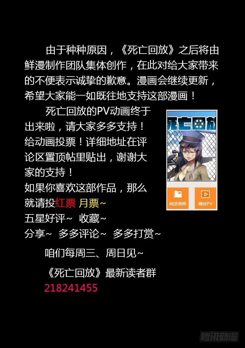 生死回放第一季（死亡回放） 99死 疤面佛往事 第12页