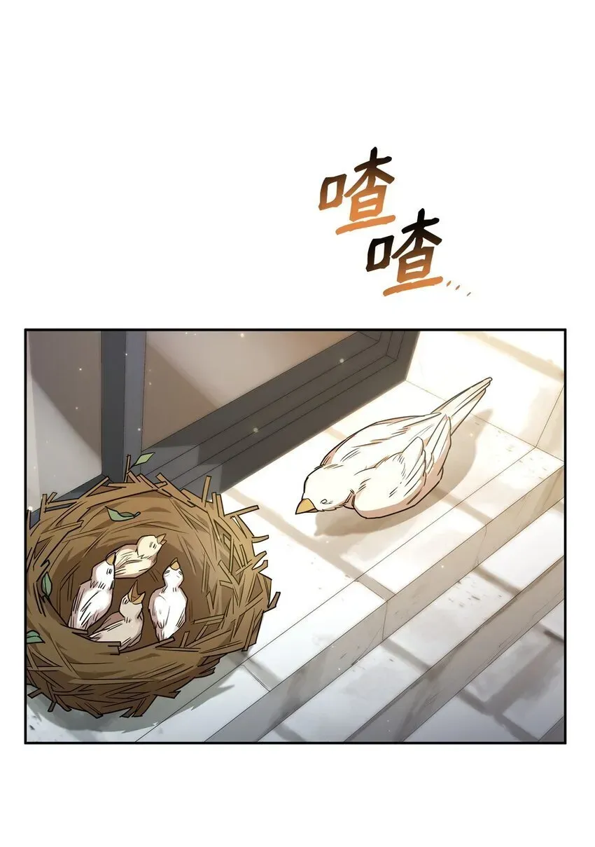 无限魔法师 15 暂别 第94页