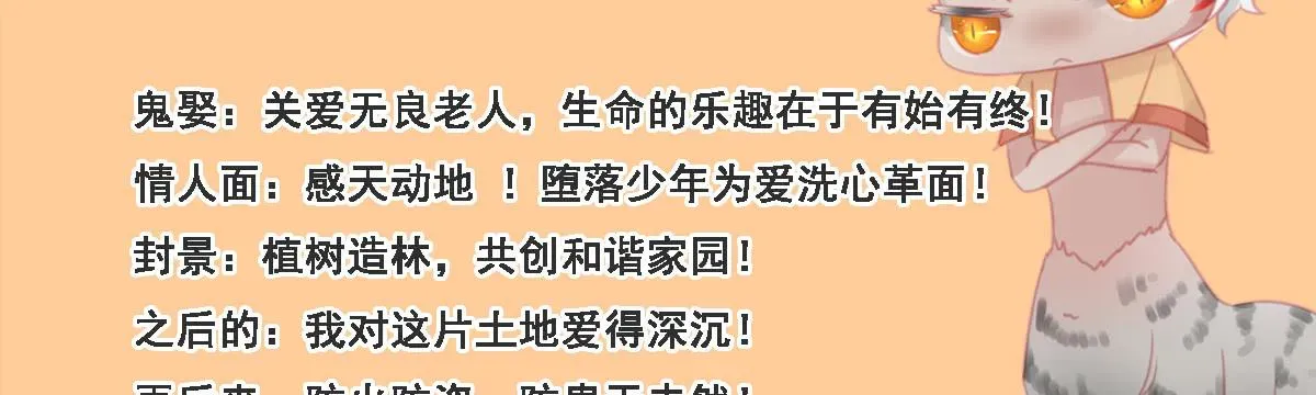 引龙调 相思骨1 第81页