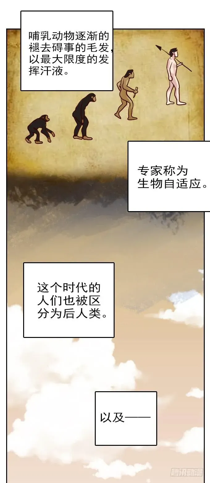 绝对零度 热力无限（一） 第23页