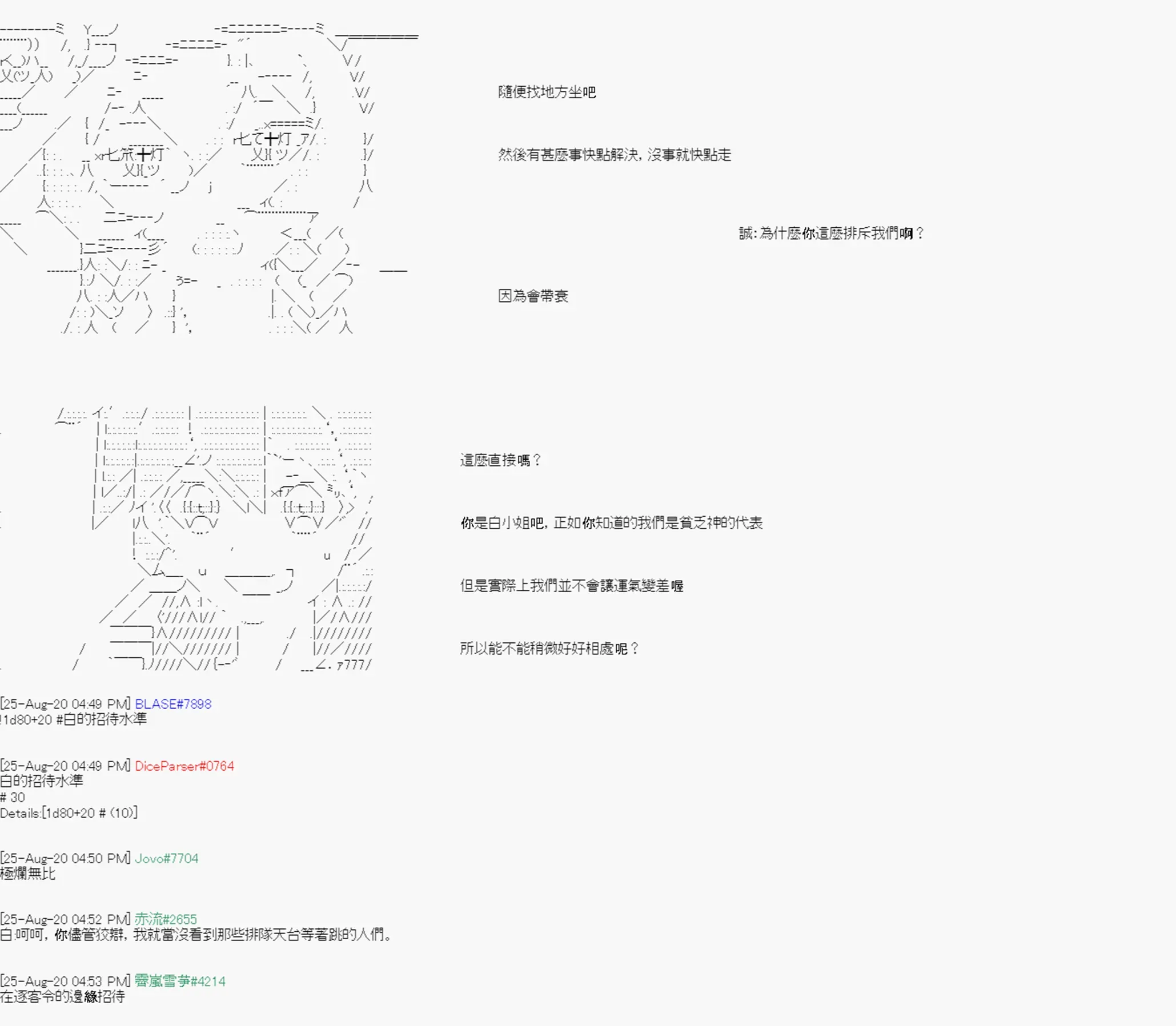 命令者白似乎要邂逅都市传说 第6回 第26页