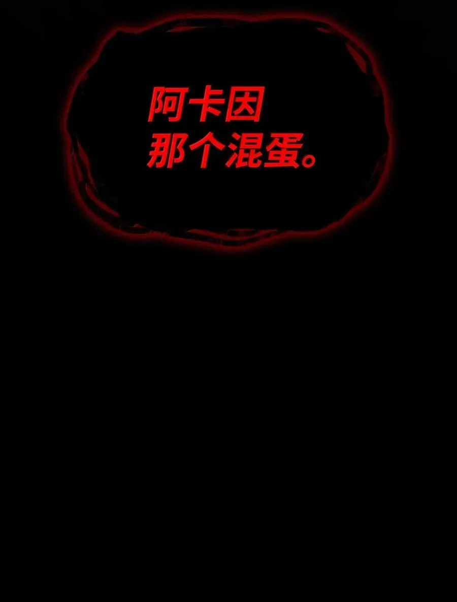 无限魔法师 81 激光 第46页