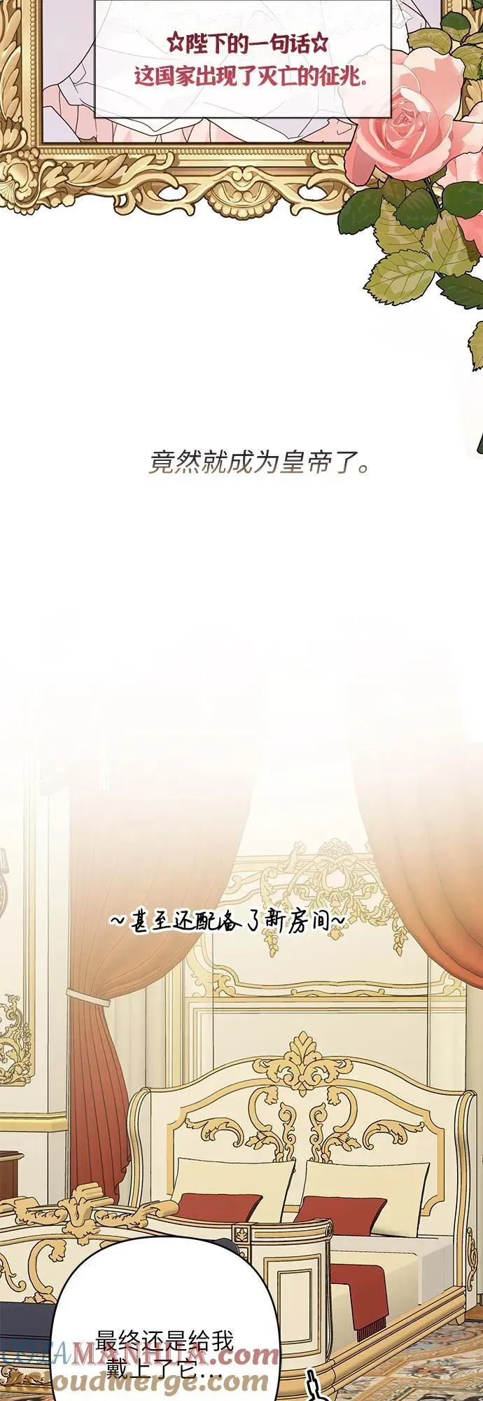 宝贝暴君 [第23话] 这个国家没希望了 第46页