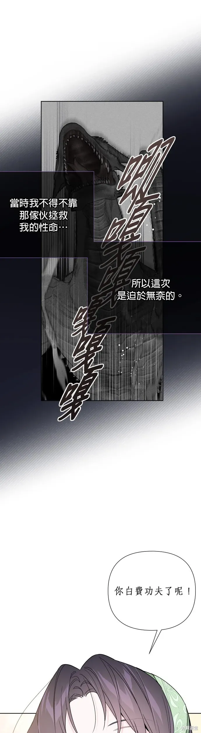 骑士如何过着淑女的生活 第39话 第29页