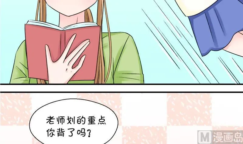 变成男神怎么办 第77话 成为男神女友 1 第33页