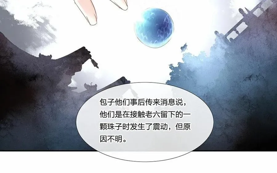 捶地三尺有神灵 第69话 我想知道你的秘密 第38页