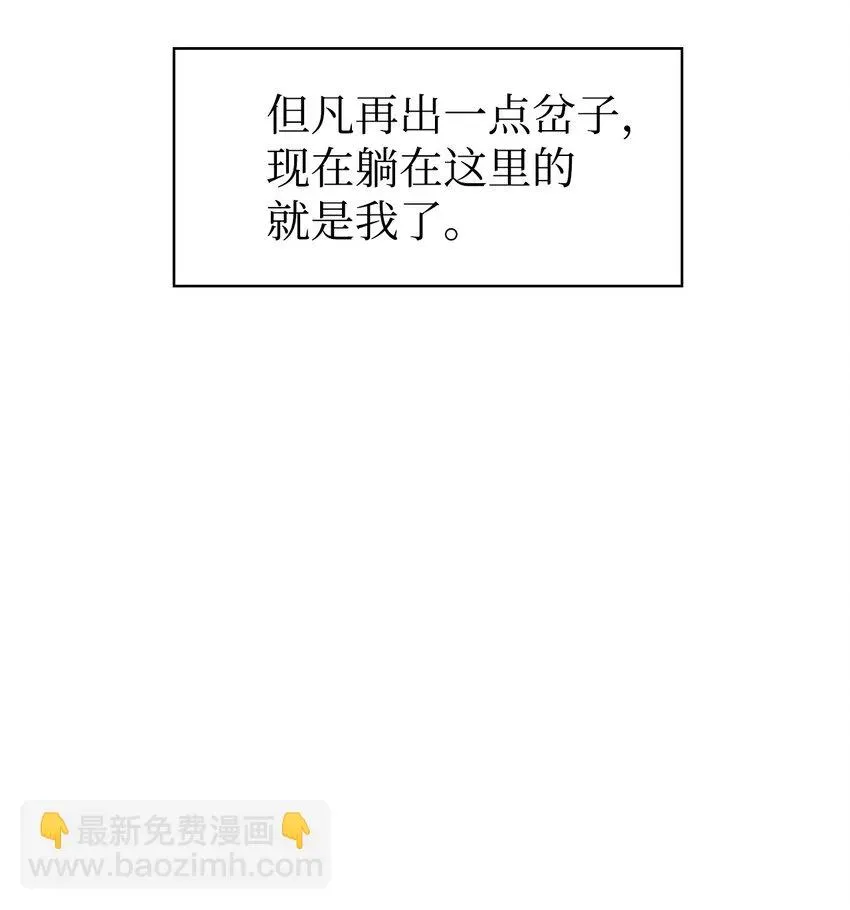 当反派拥有了全知属性 024 双杀 第100页