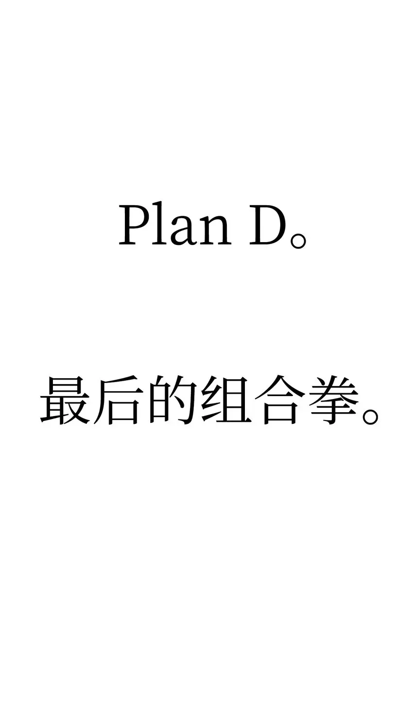 当反派拥有了全知属性 039 卖命交涉 第65页