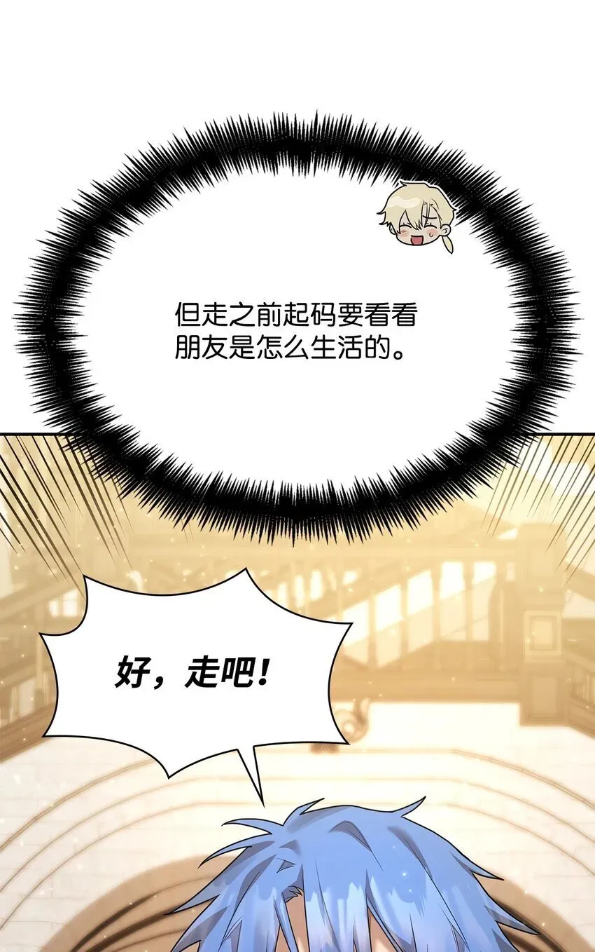 无限魔法师 10 王宫钢琴师 第68页