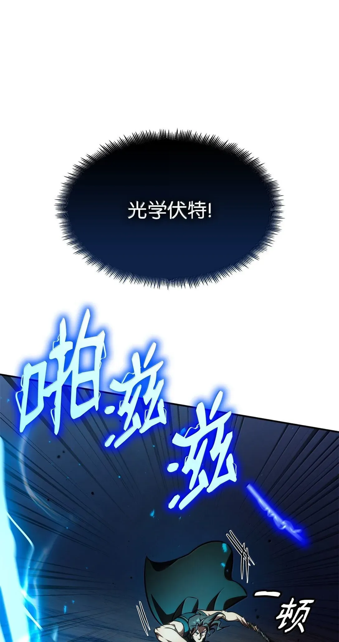 无限魔法师 76 线粒体构筑 第37页