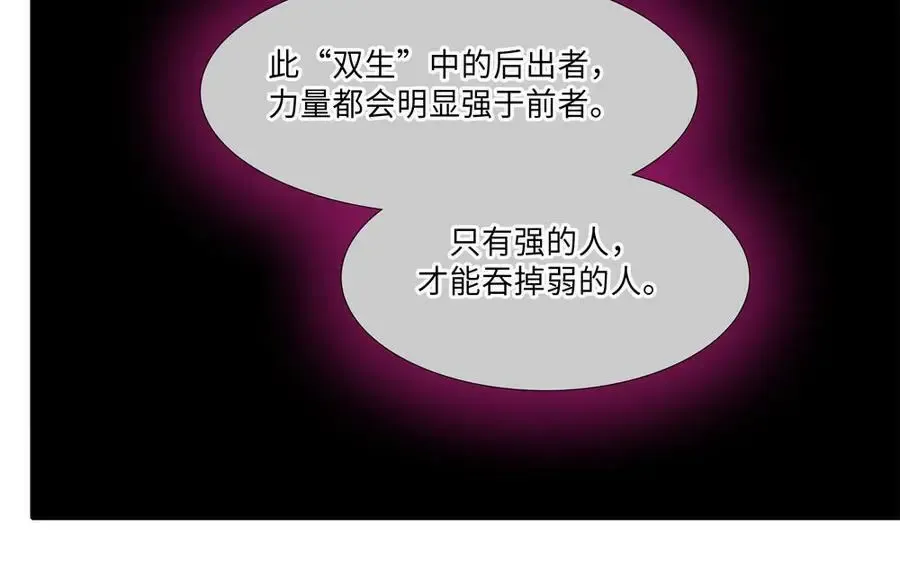 捶地三尺有神灵 第333话 代价 第50页