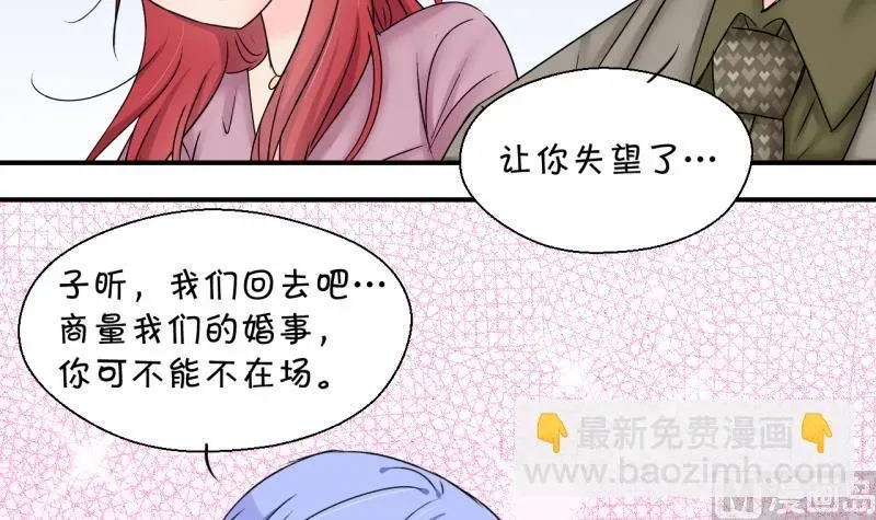 变成男神怎么办 第179话 偶遇了同学们 2 第18页