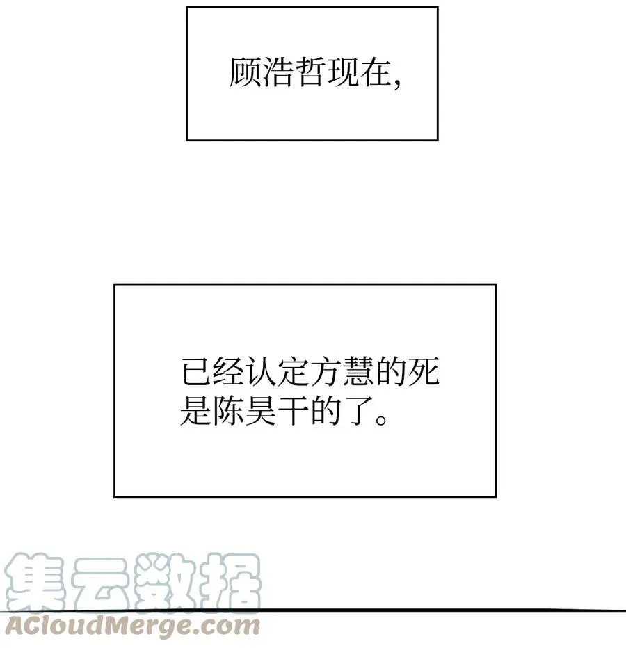 当反派拥有了全知属性 019 诱导 第19页