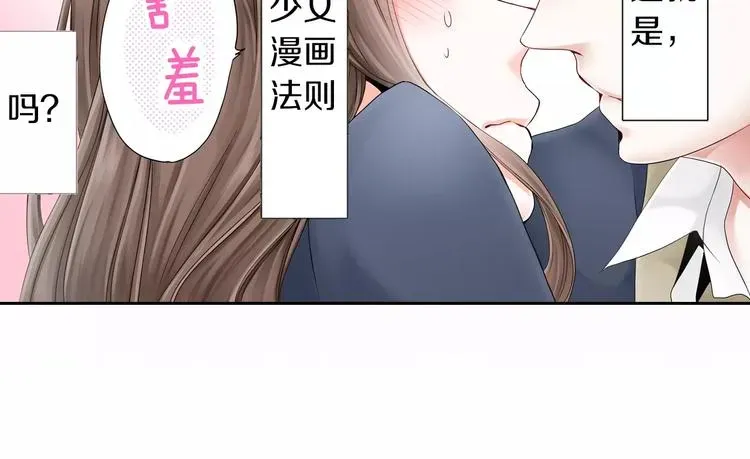 玛丽苏，快滚开！ 第3话 下雨天 第5页