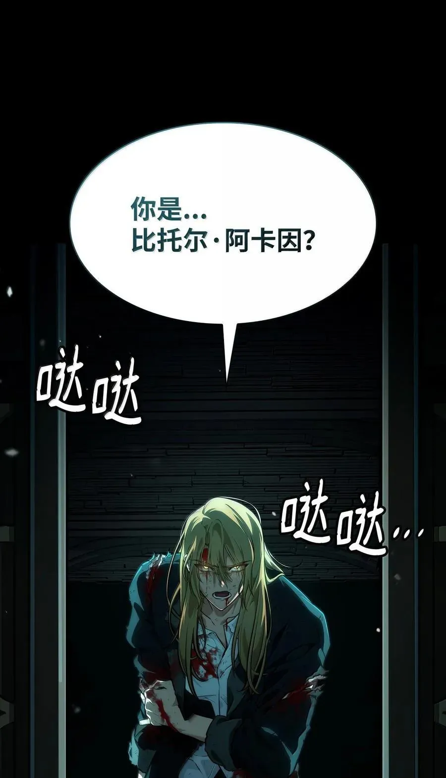 无限魔法师 83 记忆转移 第36页