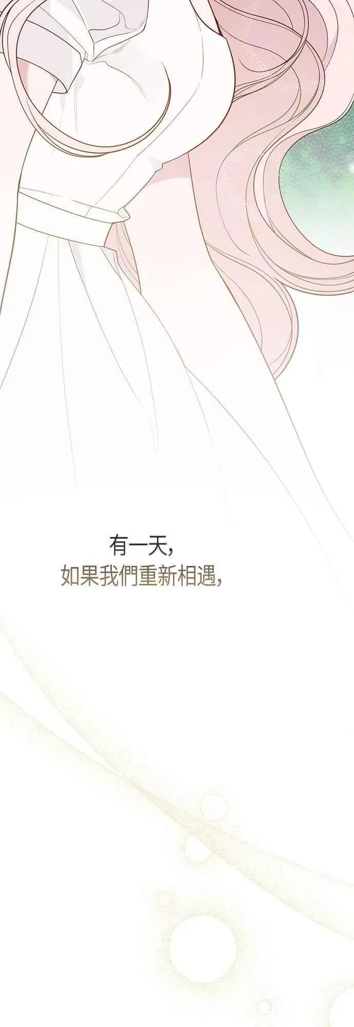 宝贝暴君 第74话 你喜欢妈妈，还是我_ 第96页