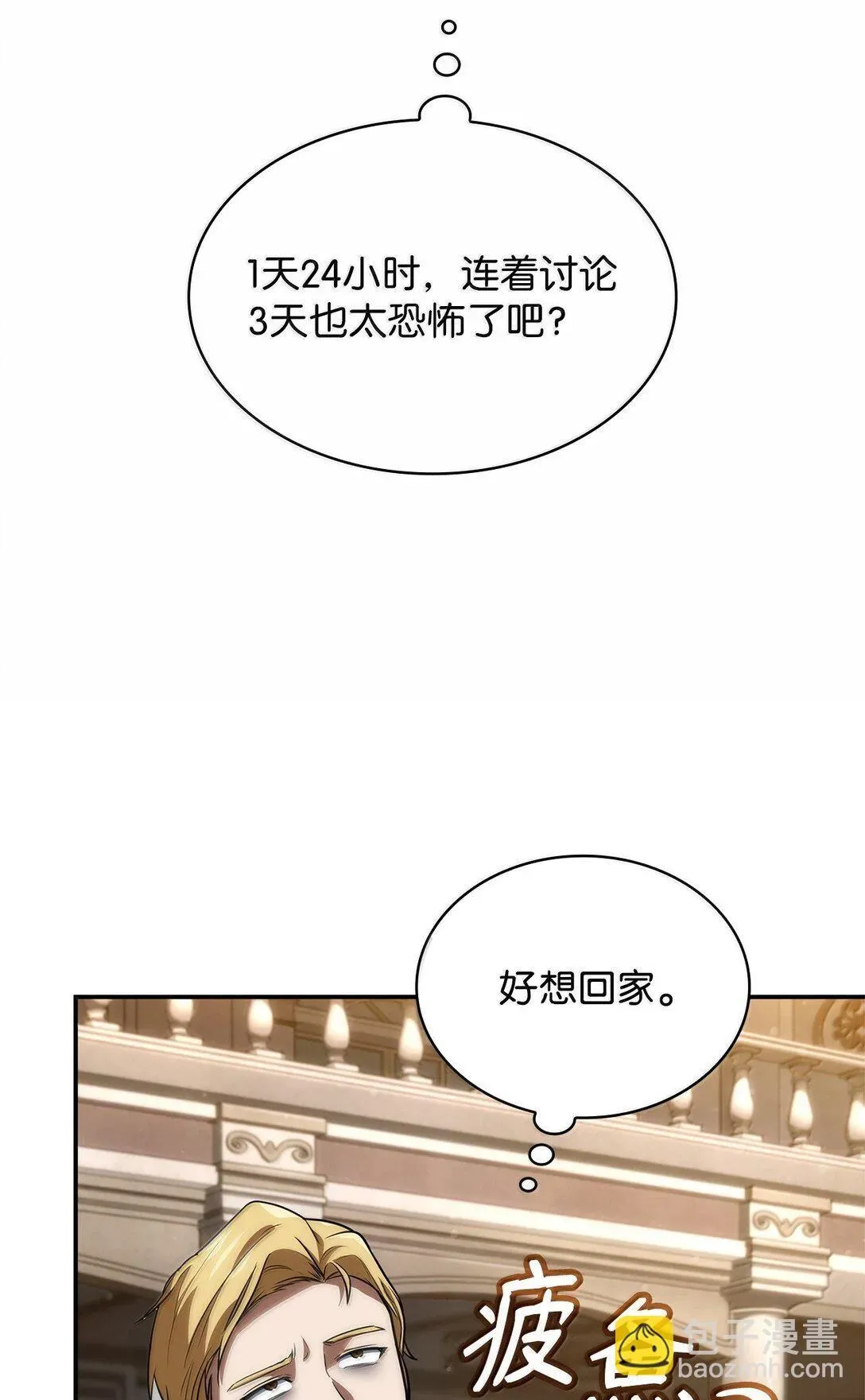 无限魔法师 67 学术会 第48页