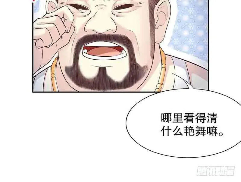 酷帅总裁的二次初恋 第16话 姐夫，我是念念 第42页