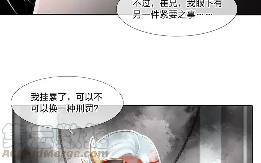 捶地三尺有神灵 第150话 各自的担忧 第29页