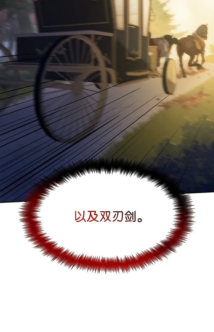 无限魔法师 05 进入宅邸 第47页