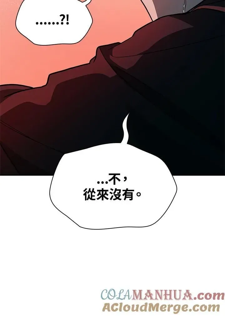 无限魔法师 第37话 第53页