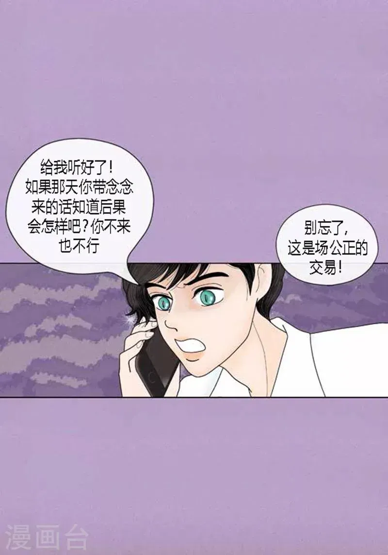 猫王子 第64话 回忆与现实 第11页