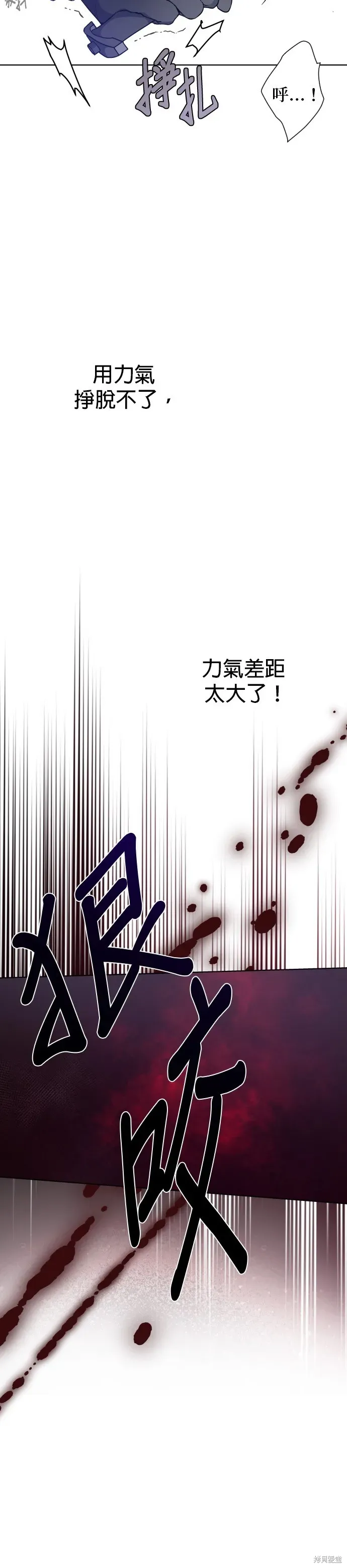 骑士如何过着淑女的生活 第81话 第24页