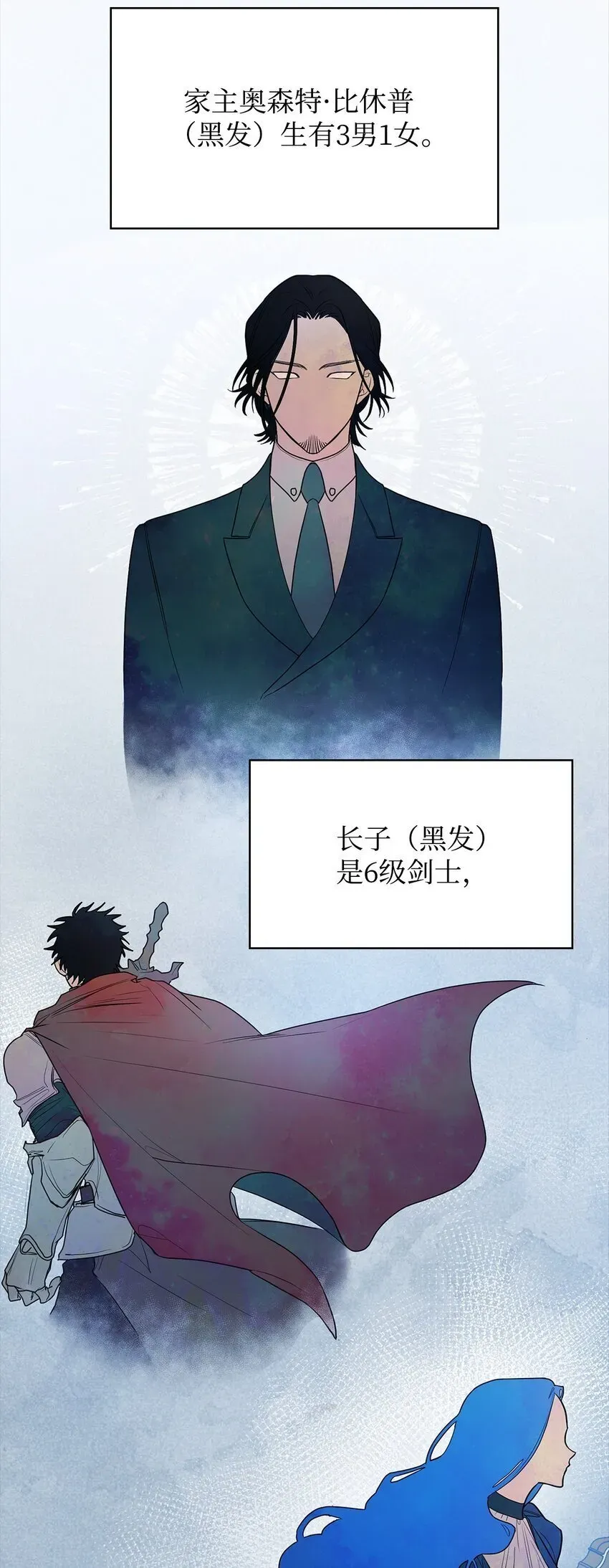 无限魔法师 07 超凡体感 第55页