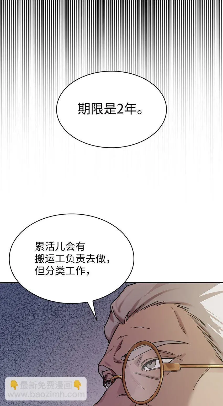 无限魔法师 04 看书 第85页