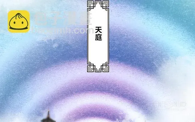 捶地三尺有神灵 第231话 探访天庭 第52页